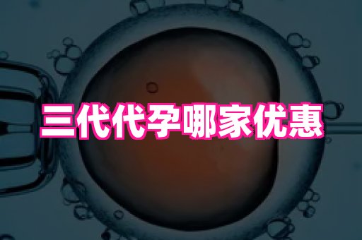 权威助孕网 1